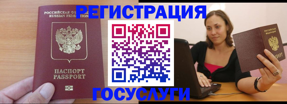 временная регистрация поиск в Фокино